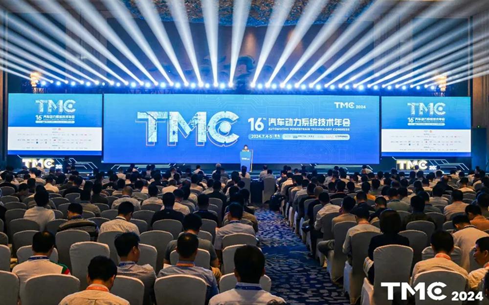 芯华睿亮相第十六届汽车动力系统技术年会（TMC 2024）